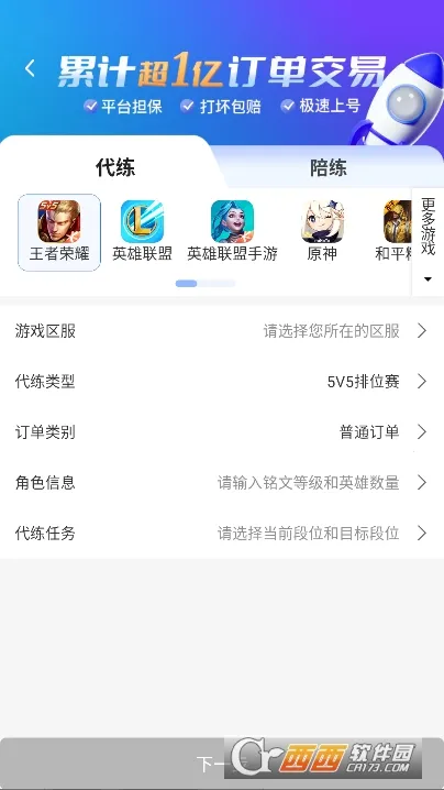 ����ͨ(��Ϸ����ƽ̨)v5.3.7 �ٷ�����