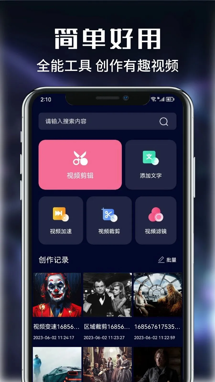 ������Ƶ(��Ƶ�༭����)v1.1 �ֻ���