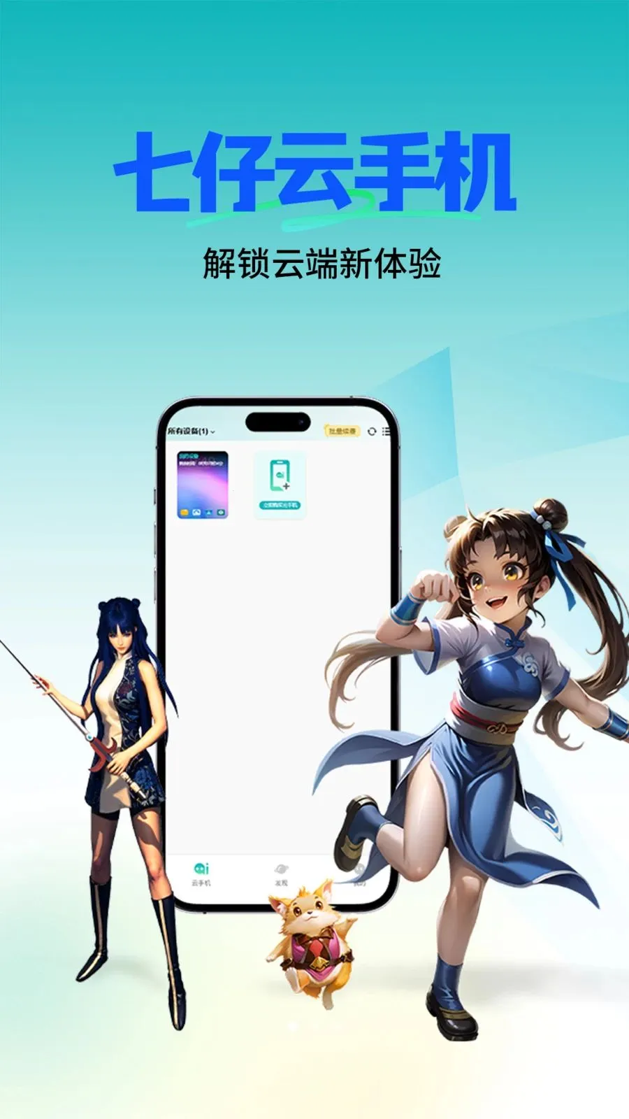 �������ֻ������ֻ���v1.1.0 �ֻ���