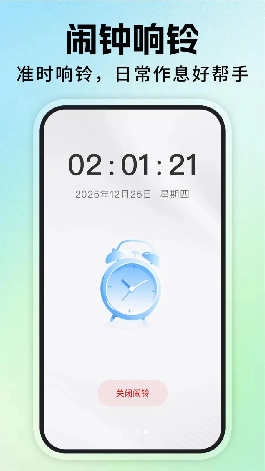 ÿ�ս�������(�๦�ܼ�ʱ����)v1.0.1 �ٷ�����