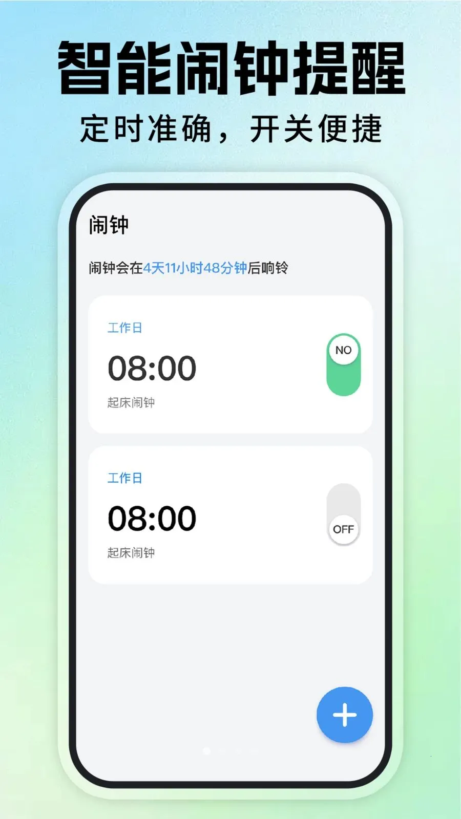 ÿ�ս�������(�๦�ܼ�ʱ����)v1.0.1 �ٷ�����