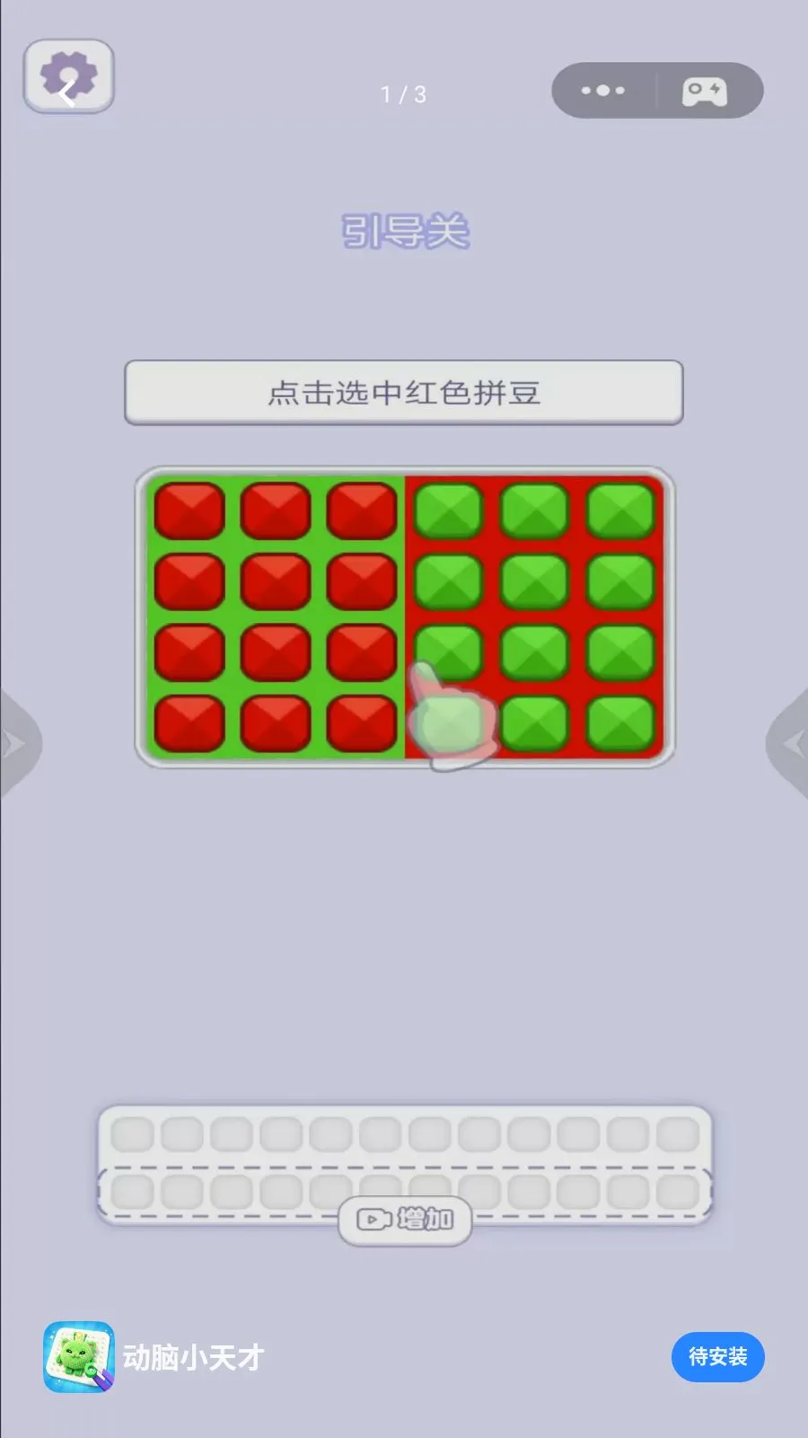 ����С���(ƴ������С��Ϸ)v1.0 ��׿��