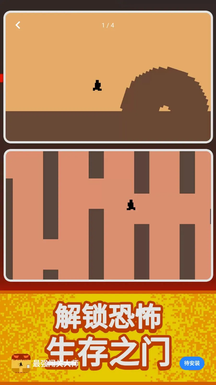 ��ǿ���ش�ʦ(���մ�����Ϸ)v1.1 �ֻ���