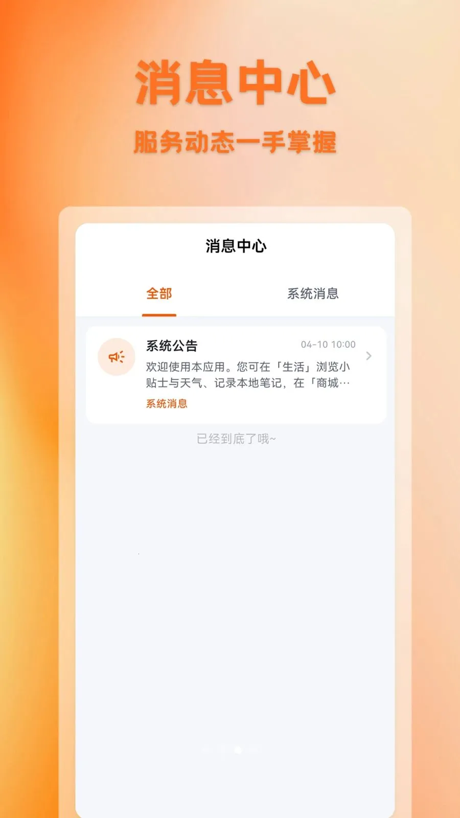 ������(�����Ź�ƽ̨)v1.0.1 �ֻ���