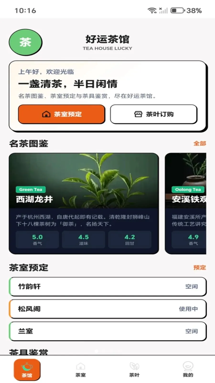 ���˲�ݰ�׿���ֻ���v1.0.1 �ٷ�����