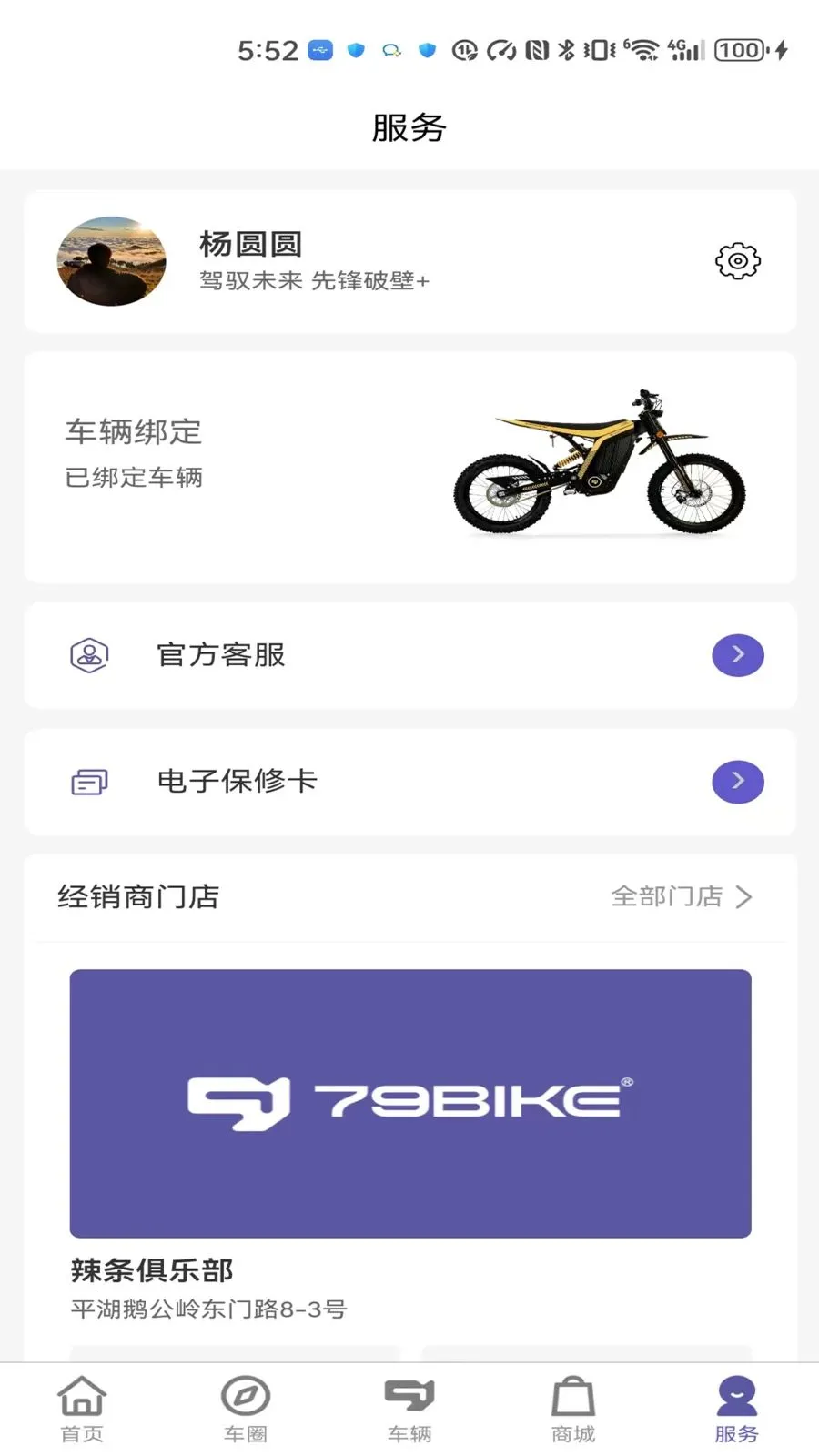 79 ��(�綯ԽҰƽ̨)v1.0.281 �ٷ�����