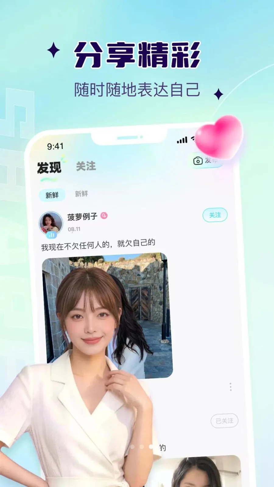 Ҭ��(�����罻ƽ̨)v1.0.7 ��Ѱ�