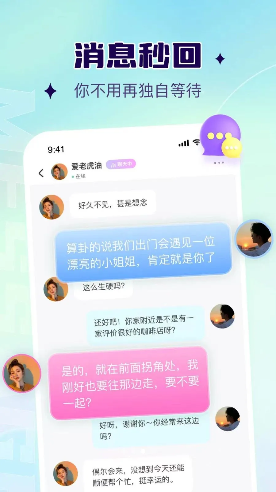 Ҭ��(�����罻ƽ̨)v1.0.7 ��Ѱ�
