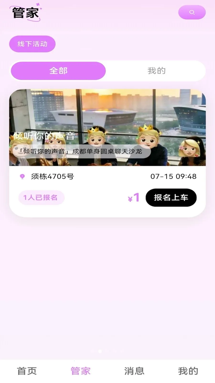 ����Ҷ(��������ƽ̨)v1.0.0 ��׿��