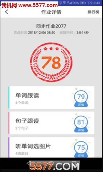 Ӣ��AI��˵�����ֻ���v1.2.26 �ֻ���