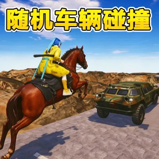 ���������ײ2026�ٷ�����v1.0 �ֻ���