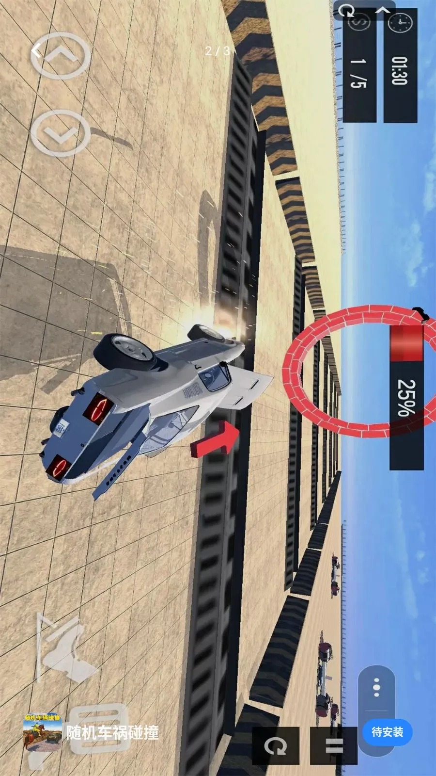 ���������ײ2026�ٷ�����v1.0 �ֻ���
