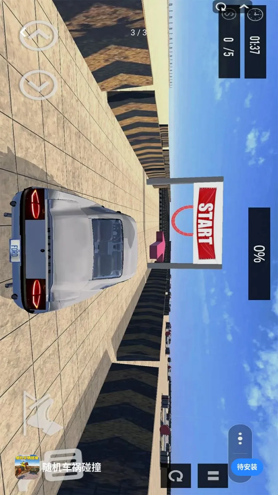���������ײ2026�ٷ�����v1.0 �ֻ���