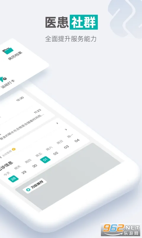 ÿ�ս���(���򲡽�������)v1.2.3 �ٷ�����