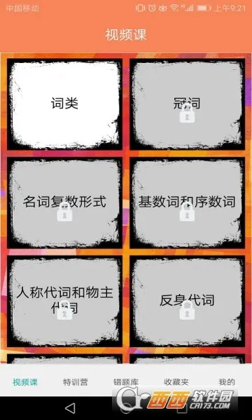 ����Ӣ���﷨ͨ�����ֻ���v1.5.12 �ٷ�����