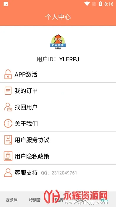 ����Ӣ���﷨ͨ�����ֻ���v1.5.12 �ٷ�����