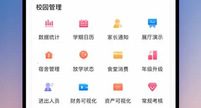 校园教师版2026下载安装 校园教师版2026下载安装