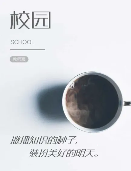校园教师版2026下载安装 校园教师版2026下载安装