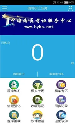��Ա��֤����(��Ա��֤ѧϰ����)v41.1 ��׿��