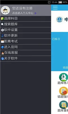 ��Ա��֤����(��Ա��֤ѧϰ����)v41.1 ��׿��