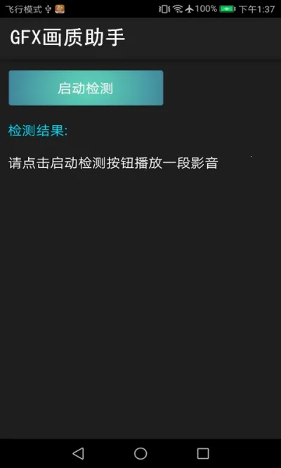 gfx��������(���λ����Ż���)v150.1 �ֻ���