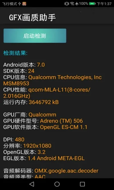 gfx��������(���λ����Ż���)v150.1 �ֻ���