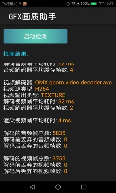 gfx��������(���λ����Ż���)v150.1 �ֻ���