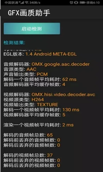 gfx��������(���λ����Ż���)v150.1 �ֻ���