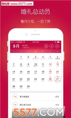 �����ܶ�Ա(�����ڹ���)v3.1.8 ��׿��