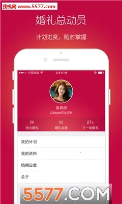 �����ܶ�Ա(�����ڹ���)v3.1.8 ��׿��