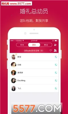 �����ܶ�Ա(�����ڹ���)v3.1.8 ��׿��