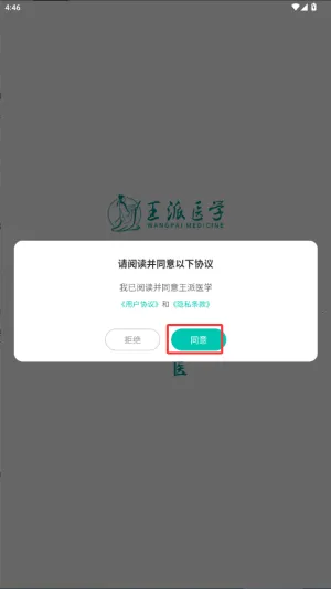 ����ҽѧ(ҽ��ѧϰƽ̨)