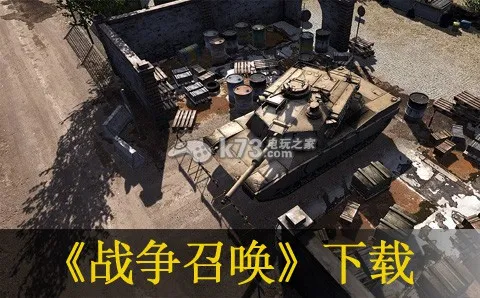 ս���ٻ�(����ս����Ϸ)v1.3.3 ��Ѱ�