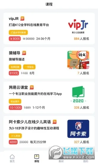 ��ѧ����(ְҵ��֤ѧϰƽ̨)v4.1.2 ��׿��