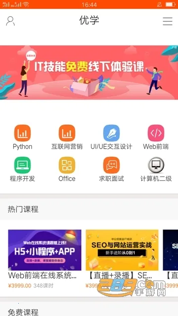 ��ѧ����(ְҵ��֤ѧϰƽ̨)v4.1.2 ��׿��