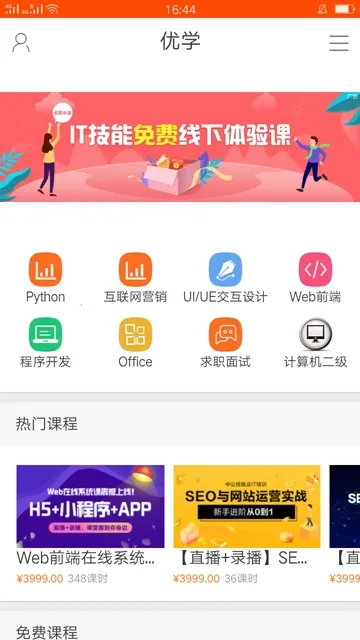 ��ѧ����(ְҵ��֤ѧϰƽ̨)v4.1.2 ��׿��