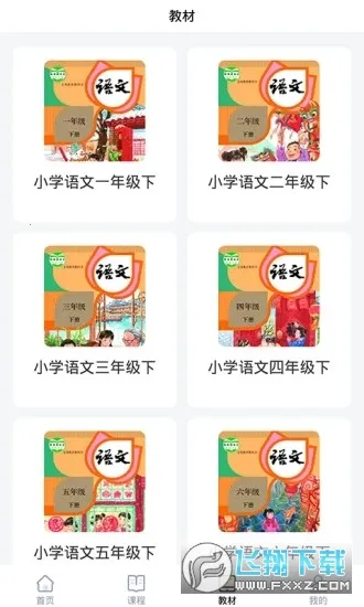 ��ѧ����(ְҵ��֤ѧϰƽ̨)v4.1.2 ��׿��