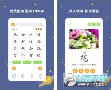 ������ʶ��(��ͯʶ������)v3.0.0.5 �ֻ���