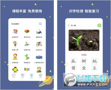 ������ʶ��(��ͯʶ������)v3.0.0.5 �ֻ���