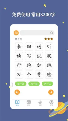 ������ʶ��(��ͯʶ������)v3.0.0.5 �ֻ���