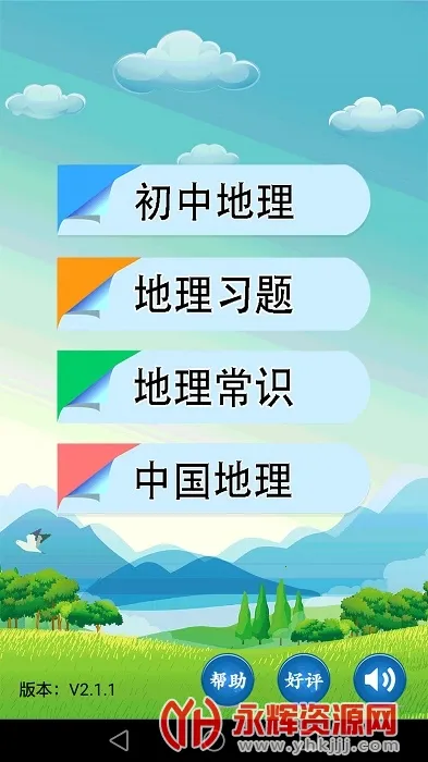 ���е���(����ѧϰ����)v1.3.7 �ֻ���