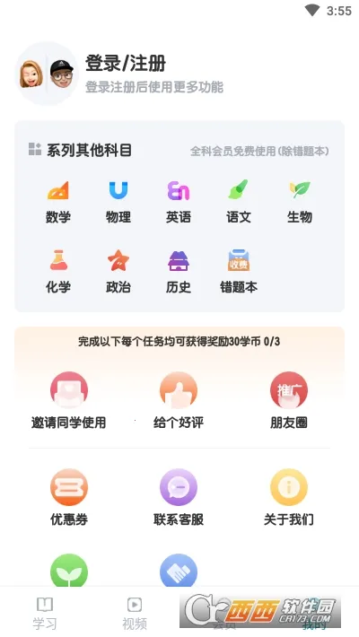 ���е���(����ѧϰ����)v1.3.7 �ֻ���