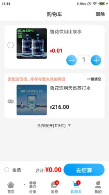 ˮ������(��ˮ��������Ϸ)v1.0.119 ��׿��