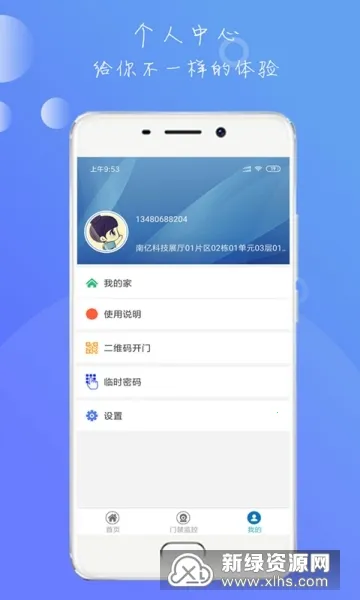 ��������(��������ƽ̨)V4.8.06 ��׿��