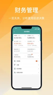 ��Ӫͨ�ɹ���(B�˲ɹ�����ϵͳ)v2.5.20260423 ��׿��