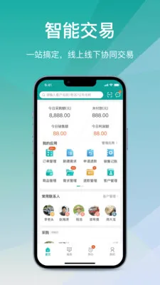 ��Ӫͨ�ɹ���(B�˲ɹ�����ϵͳ)v2.5.20260423 ��׿��