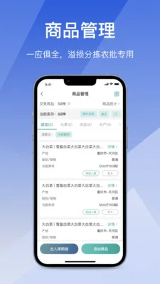��Ӫͨ�ɹ���(B�˲ɹ�����ϵͳ)v2.5.20260423 ��׿��
