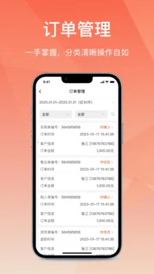 ��Ӫͨ�ɹ���(B�˲ɹ�����ϵͳ)v2.5.20260423 ��׿��