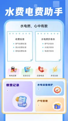 ���ˮ������(�������Ӧ��)v1.0.1 �ֻ���