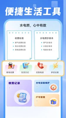 ���ˮ������(�������Ӧ��)v1.0.1 �ֻ���